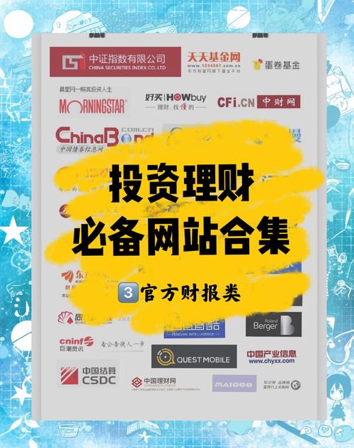 投资理财平台推荐_高收益理财平台排行_最高收益的理财平台