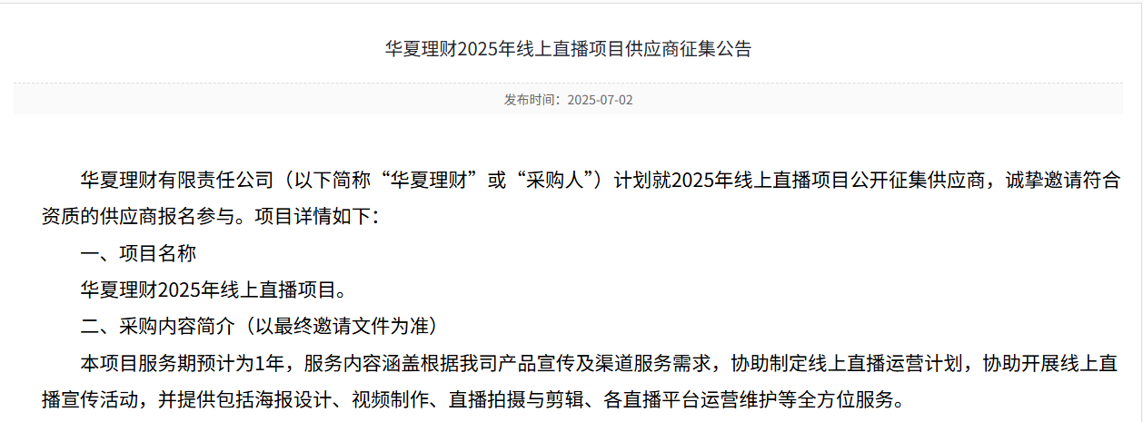 银行理财营销大战