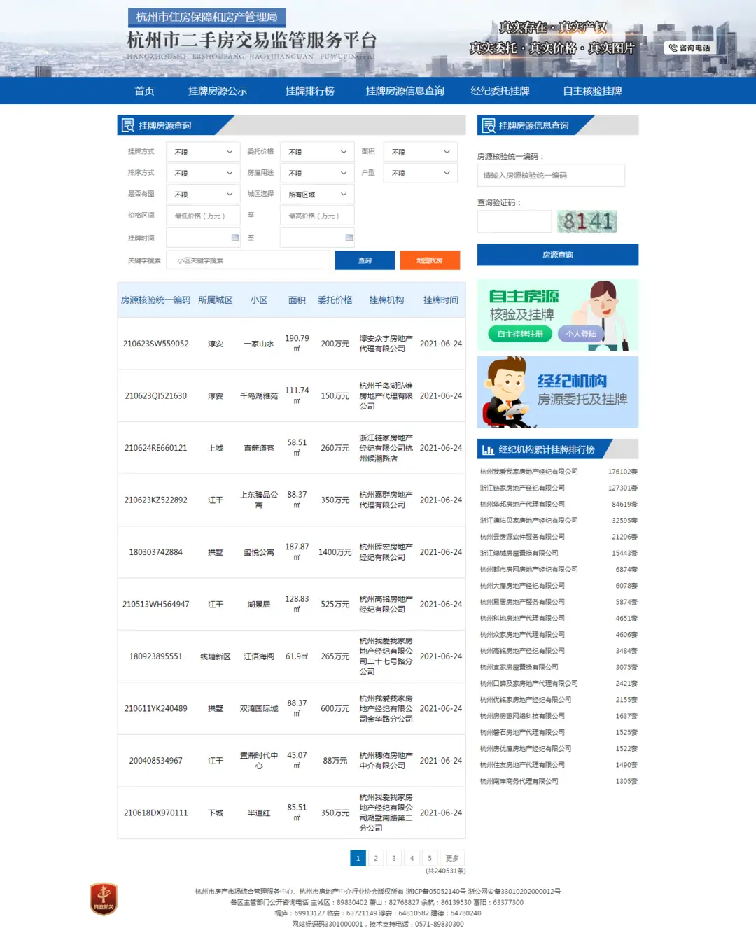 买二手房贷款容易吗_绍兴二手房贷款额度不足_绍兴二手房贷款收紧