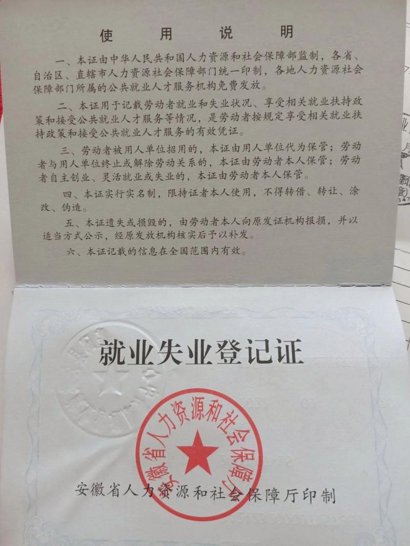 就业失业证查询_下岗证贷款_就业失业登记证管理