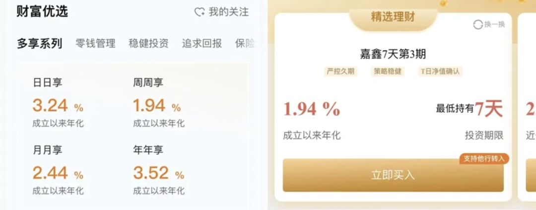银行理财套路_银行理财产品筛选方法_比较靠谱的理财app
