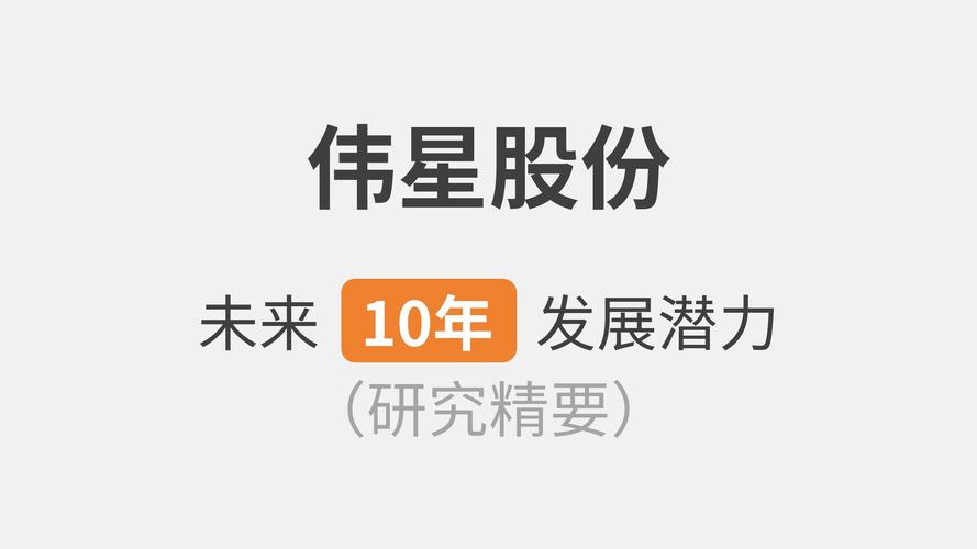 10元左右好股票_高铁股票投资回报率_低价股投资潜力