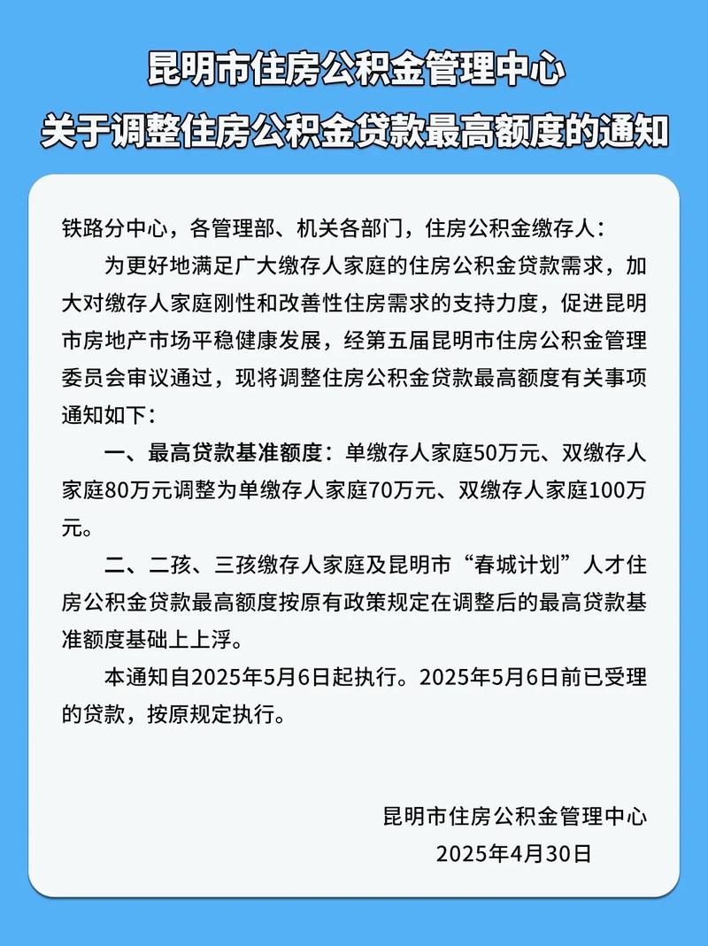 乌鲁木齐住房公积金贷款政策调整_克拉玛依公积金贷款_乌鲁木齐住房公积金贷款额度上调