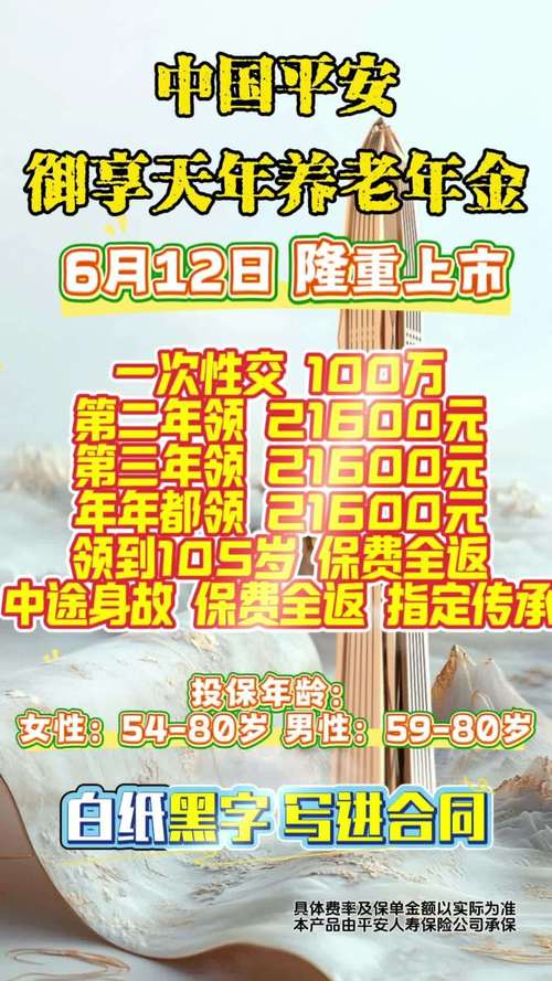 平安御享财富（2023）养老年金保险产品计划_平安聚财宝万能账户养老规划_平安哪个产品是理财的