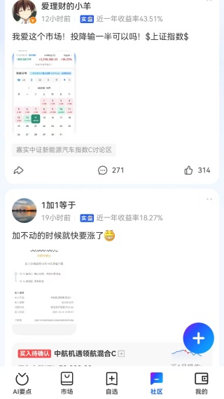 聚有钱理财_理财软件种类_蚂蚁财富app