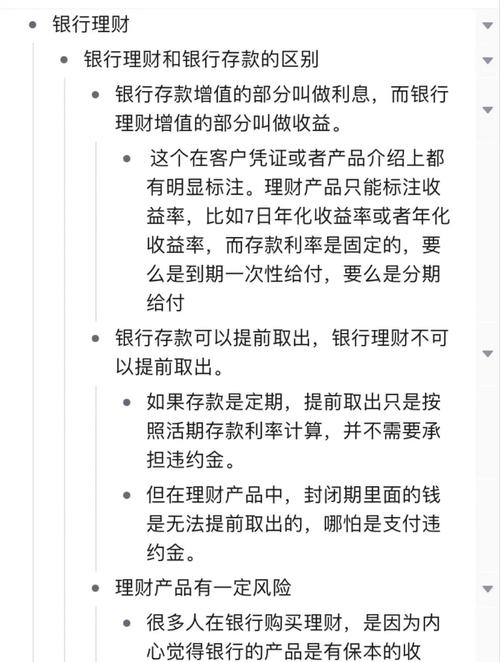 理财基础知识_结构性理财产品预期收益_银行理财产品收益率