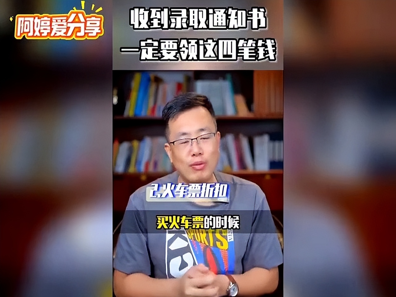 教育奖励金申请_学生火车票折扣_贷款贫困证明怎么写