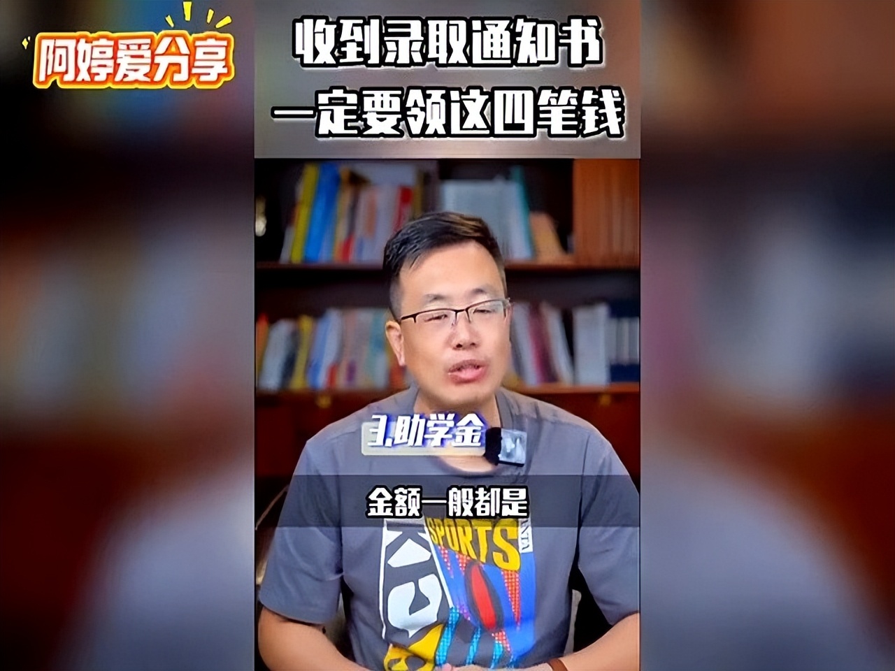 学生火车票折扣_贷款贫困证明怎么写_教育奖励金申请