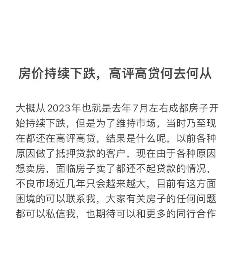 阴阳合同 贷款_高评高贷法律风险_ 房产贷款诈骗罪