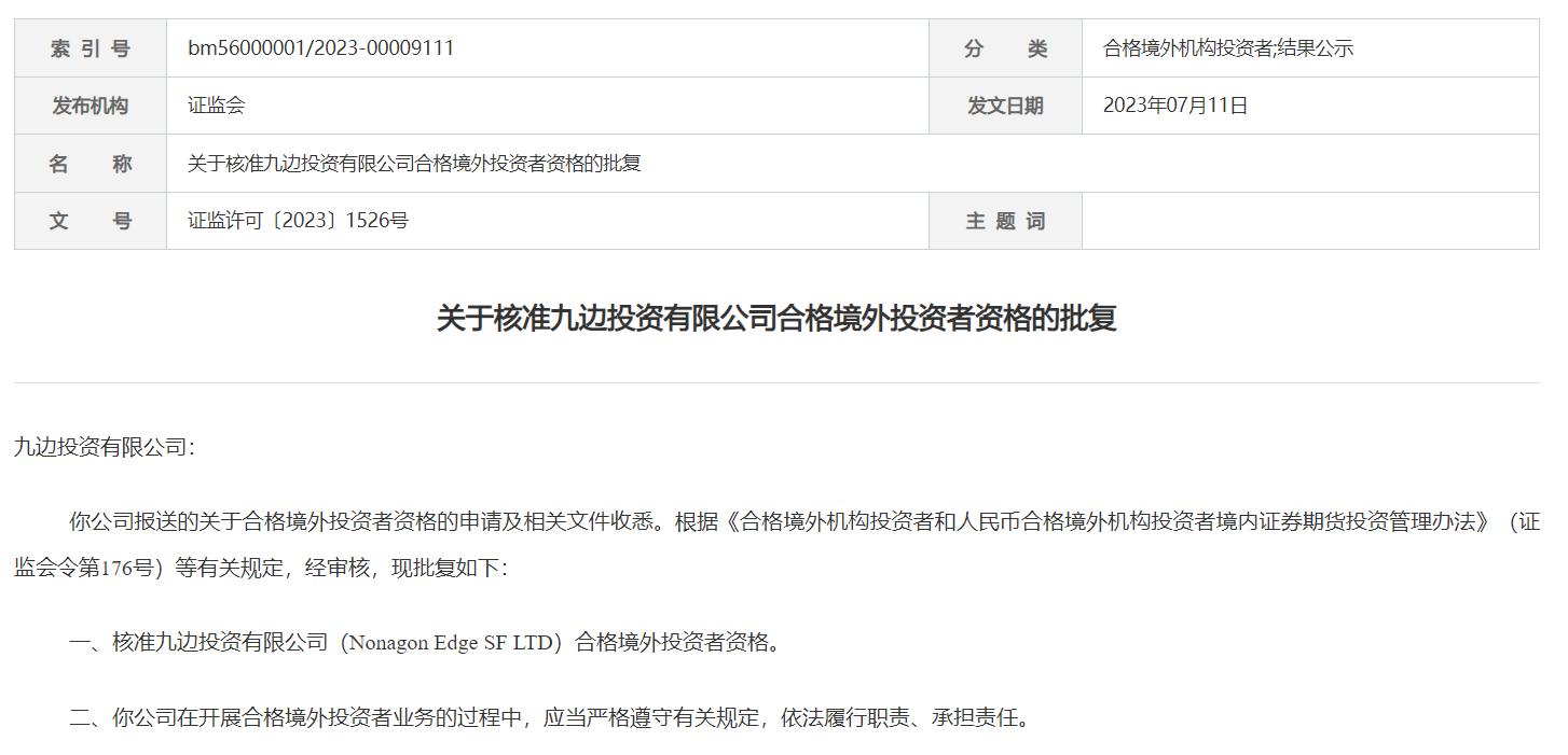 九边投资理财APP骗局 _投资理财骗局受害者 _比较靠谱的理财app