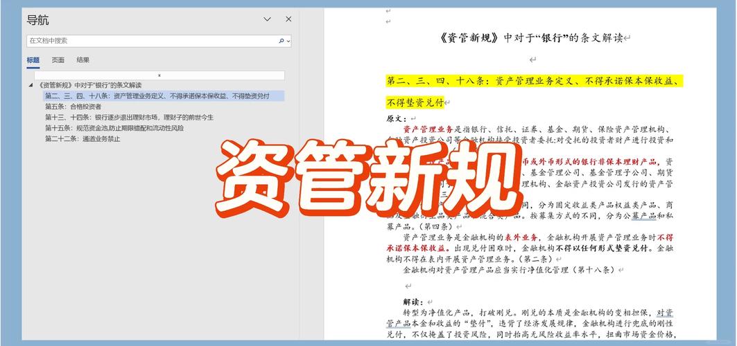 银行理财业务分类管理_商业银行理财业务监督管理办法征求意见稿_理财计划分类