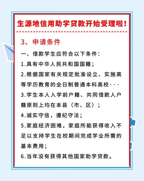 河北省农村信用社贷款_河北省农村信用社生源地信用助学贷款_河北农信生源地信用助学贷款政策