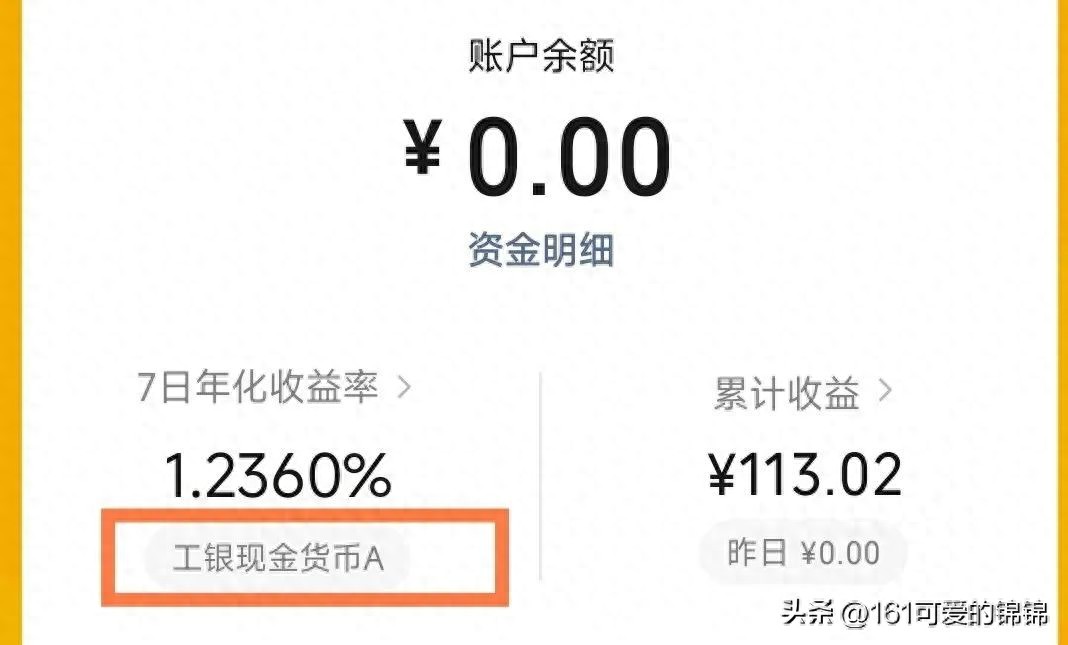 招商银行朝朝宝_银行活期理财替代品_比较靠谱的理财app