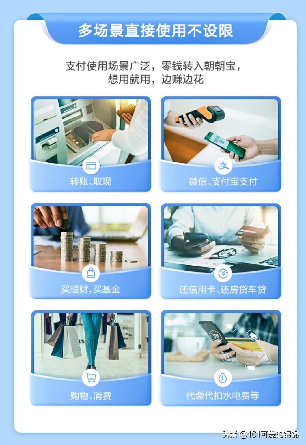 比较靠谱的理财app_招商银行朝朝宝_银行活期理财替代品