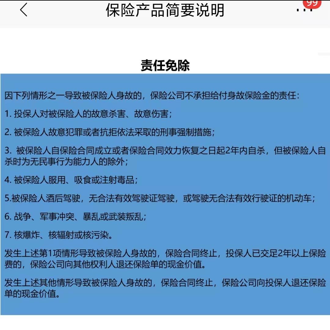 小金袋保险收益分析_招商银行代销太平人寿保险_小金理财理财产品