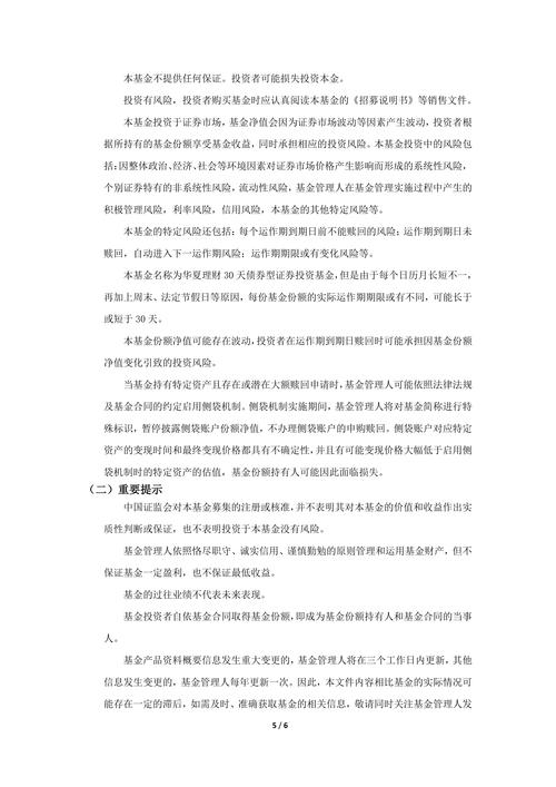 华夏理财产品 能提前_华夏理财提前终止产品_现金类产品火速终止原因