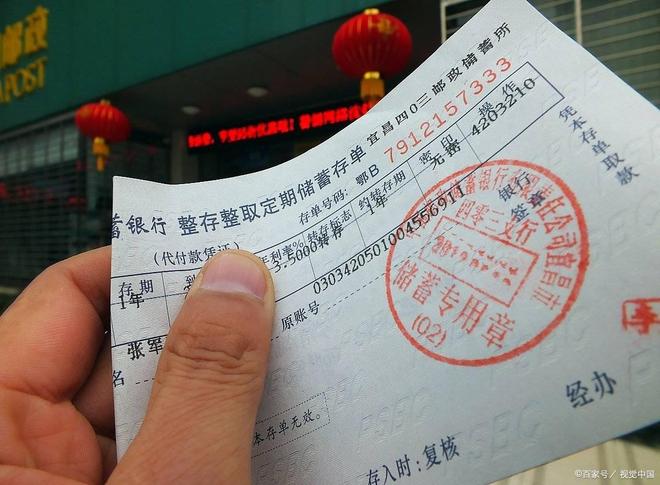 邮储银行4%存款利率_邮政高利率理财产品_保本保息存款产品分析