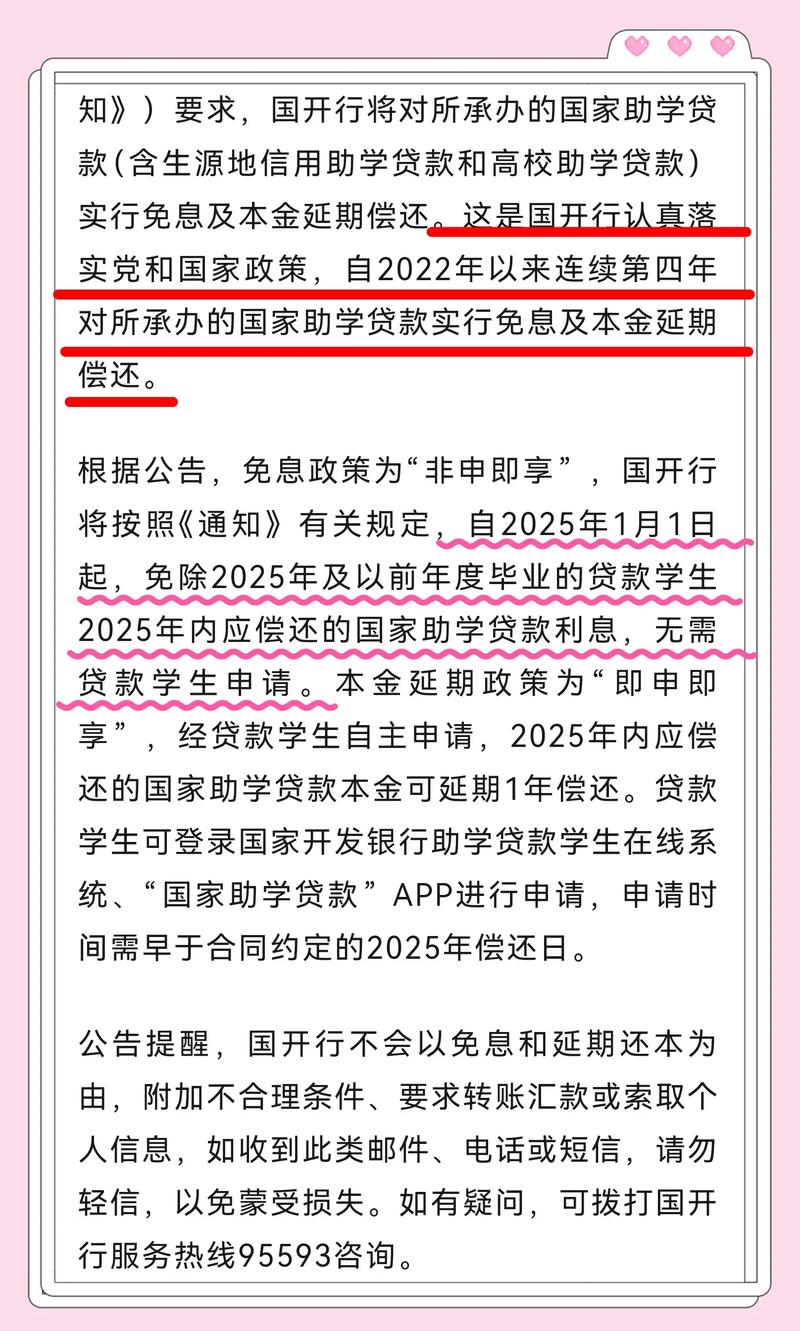 生源地信用助学贷款_国家助学贷款额度利率期限_校园地贷款申请流程