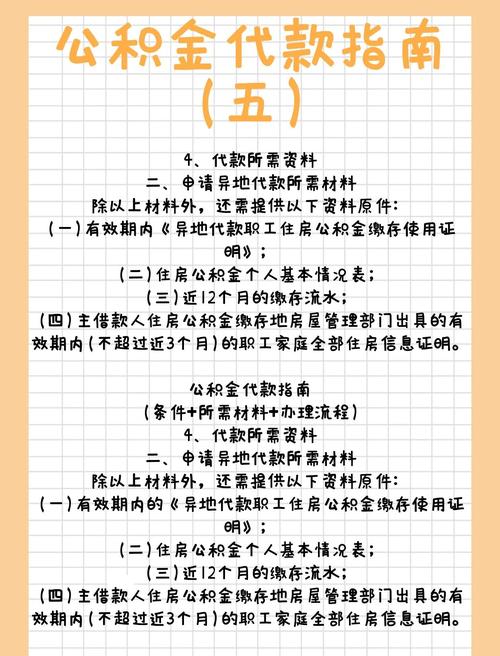 异地公积金上海贷款额度_异地公积金上海贷款购房_上海公积金 异地贷款