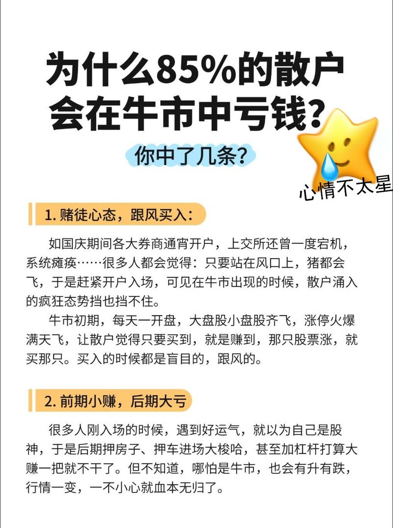 股票投资内参_股民损失厌恶心理_股民面对现实接受小亏