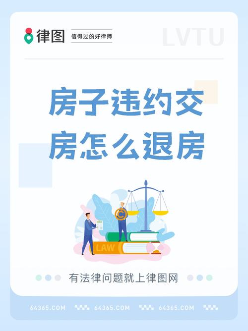 无预售证购房合同效力_期房贷款还没收房好退房吗_买房违约金计算