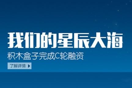 车贷汇线下业务风险_小金理财理财产品_积木盒子C轮融资