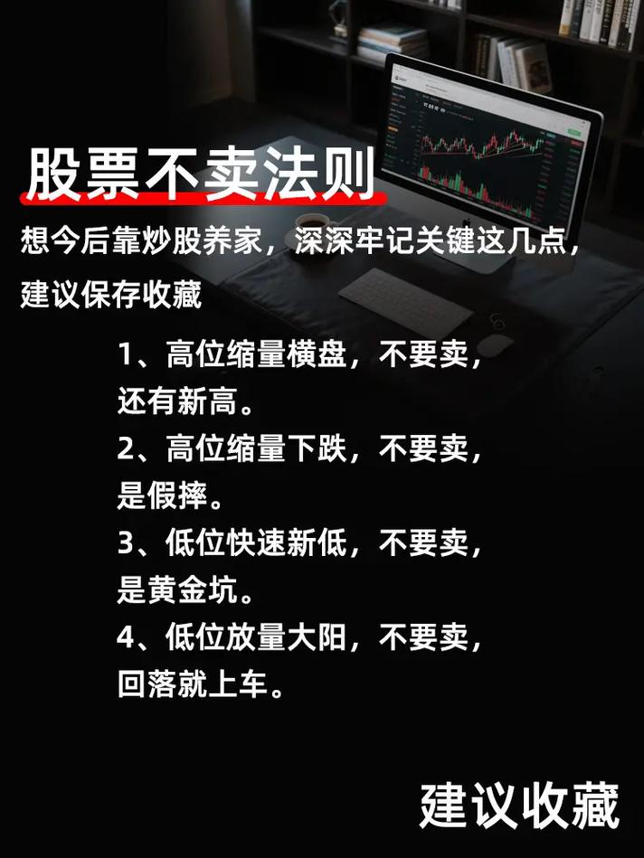 短线交易策略_股票操作技巧_股票投资内参