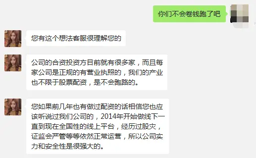 妥妥在线 还能配资吗_证监会曝光258家配资平台_非法场外配资平台名单
