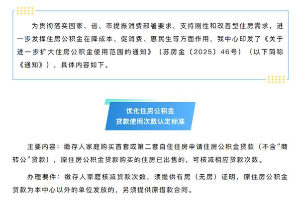 公积金贷款首付款比例调整_苏州市住房公积金新政_苏州公积金第二次贷款