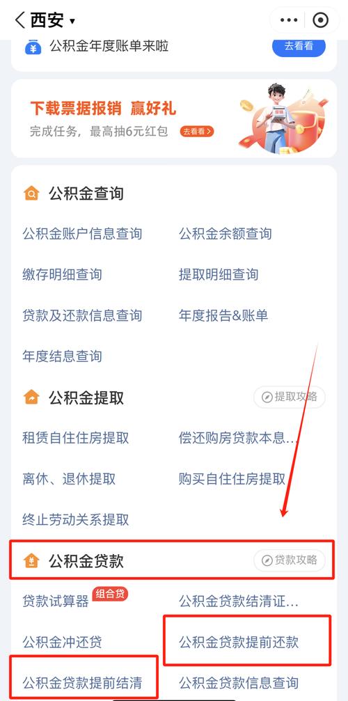 异地公积金在西安贷款买房政策_外地公积金在西安使用条件_西安异地公积金贷款