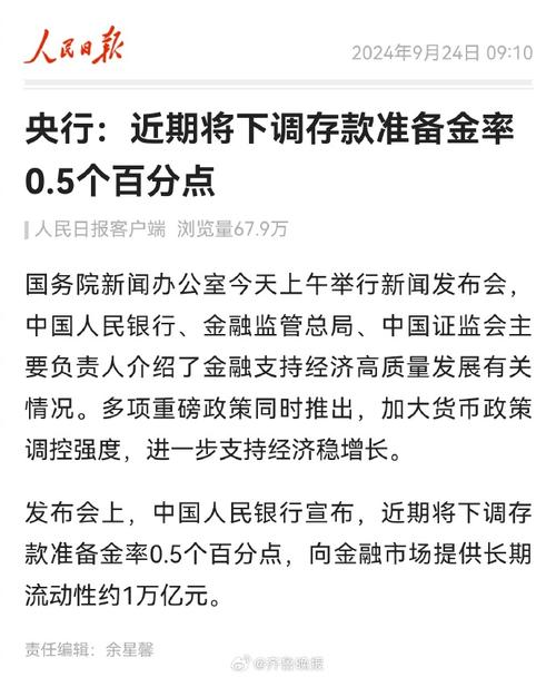 央行降准降息 理财产品业绩比较基准下调 _网利宝理财_ 银行理财产品收益率下滑