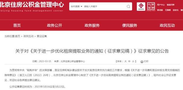 北京无自有住房租房提取公积金_徐州公积金贷款计算_北京住房公积金租房提取