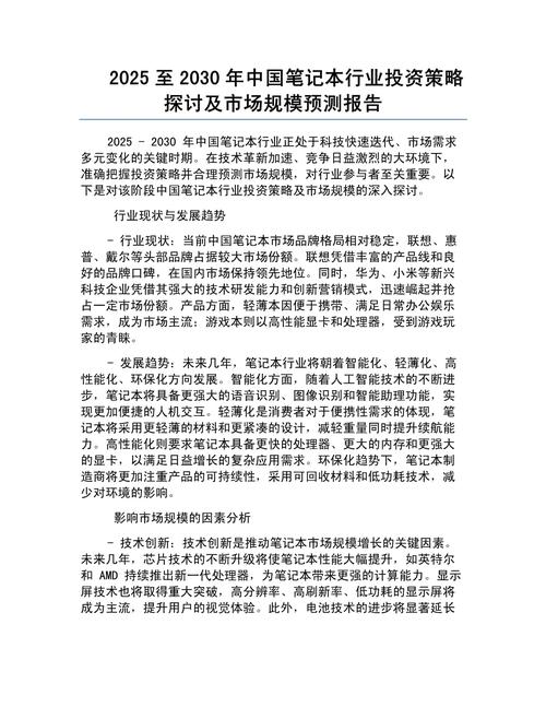 股票投资分析与分享行业市场前景预测_股票投资分析与分享行业深度调研及发展战略研究报告_股票投资咨询公司