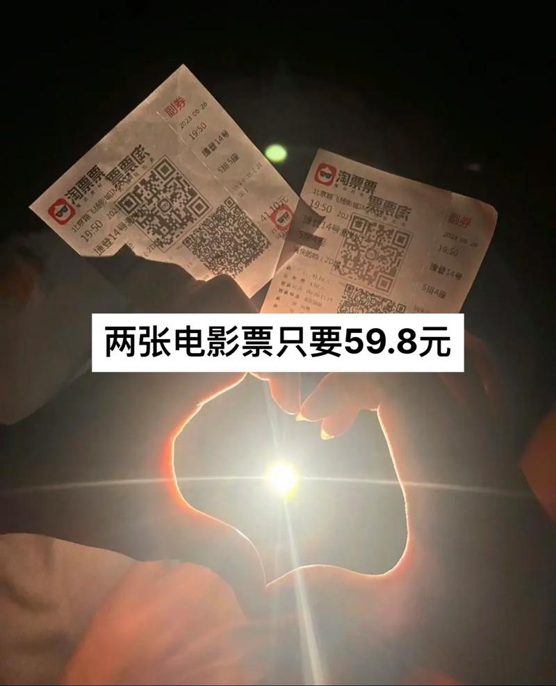 两只老虎理财可信吗_暑期档电影票_老虎理财电影选座券