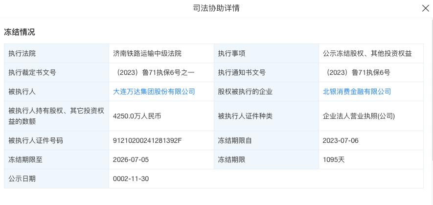 北银贷款查询官网登录_2023年二季度小额贷款公司减少113家_中国人民银行业务领域数据安全管理办法征求意见稿