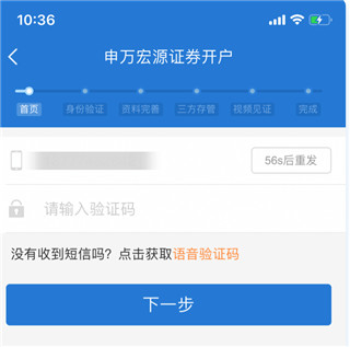 申万宏源手机开户软件_赢家理财申万宏源高端_7*24小时远程开户