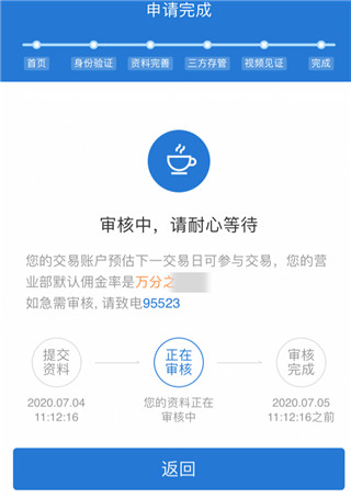 申万宏源手机开户软件_7*24小时远程开户_赢家理财申万宏源高端