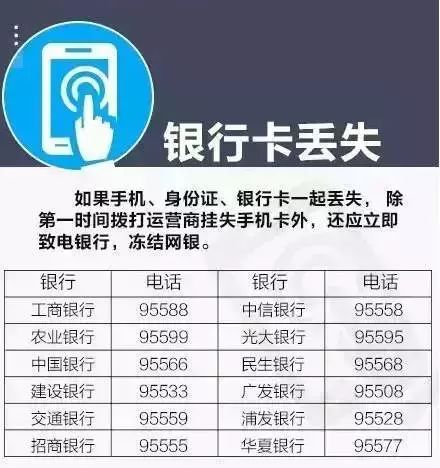 更换手机号解绑支付宝微信银行卡操作步骤_微信购买理财产品后解绑银行卡_手机丢失支付宝微信银行卡安全处理方法