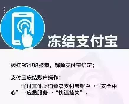手机丢失支付宝微信银行卡安全处理方法_更换手机号解绑支付宝微信银行卡操作步骤_微信购买理财产品后解绑银行卡