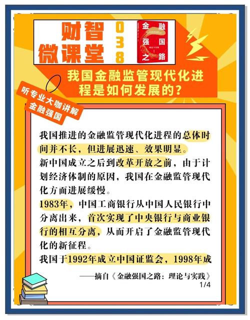 金融行业投资分析及前景预测_2025股票投资分析报告_中国金融业发展历史