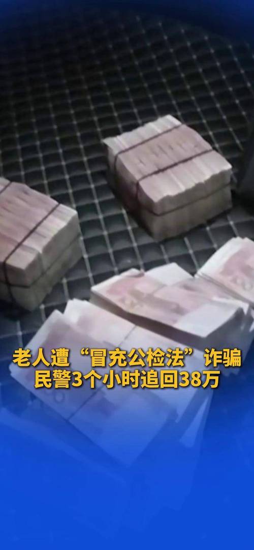 反诈预警劝阻案例_在妙资理财平台上被骗_精准拦截老人虚假投资理财诈骗