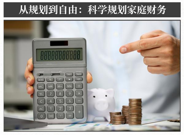现金规划投资规划_家庭理财规划_个人信托理财规划包括( )几个方面a 计划