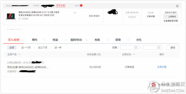 货币基金理财推荐_京东小金库理财安全吗_保守投资理财
