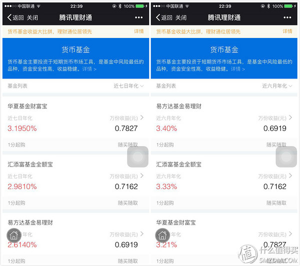 京东小金库理财安全吗_保守投资理财_货币基金理财推荐