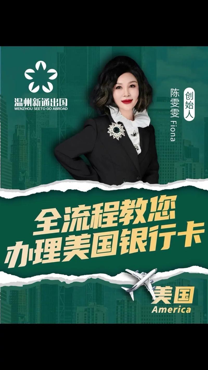 上海花旗银行 开户_美国银行开户流程_上海开立美国银行卡