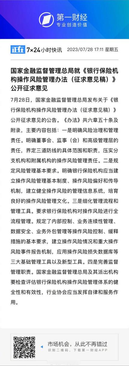 股票市场风险管理_商业银行市场风险监管框架升级_商业银行市场风险管理办法