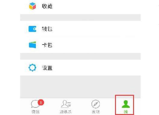 微信购买理财产品后解绑银行卡_微信登录记录删除方法_微信绑定银行卡安全