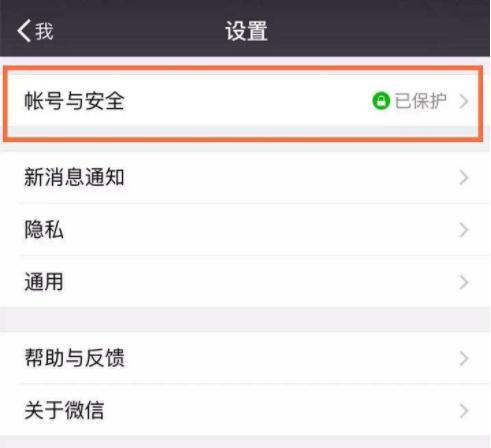 微信绑定银行卡安全_微信登录记录删除方法_微信购买理财产品后解绑银行卡