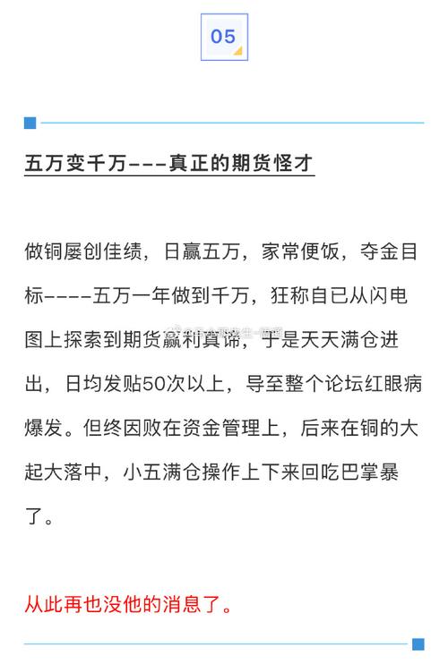 期货交易心理误区_期货交易赌徒心态分析_股指期货心态