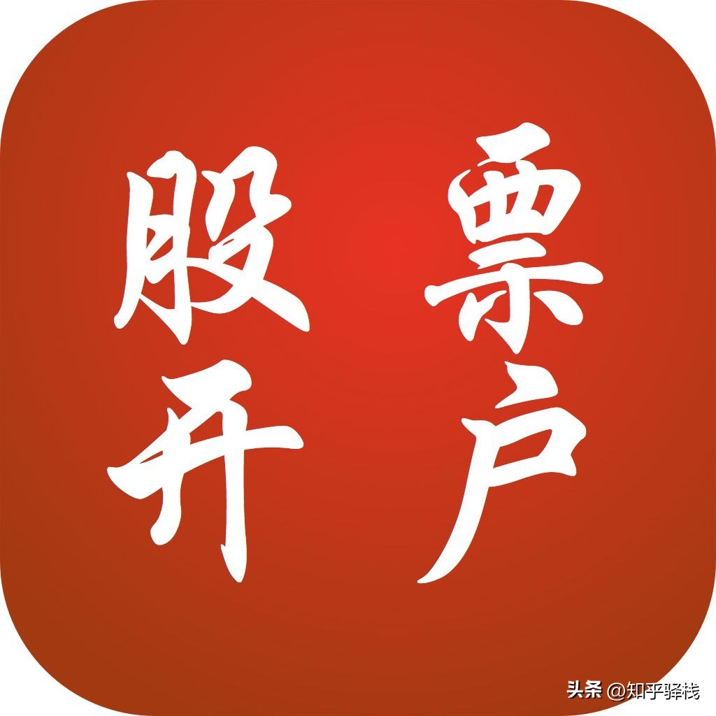 沪A限3深A不限开户规则_证券开户费用_个人最多能开几个证券账户